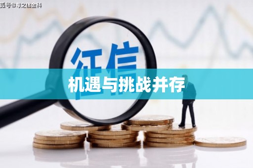 张家港机遇与挑战并存